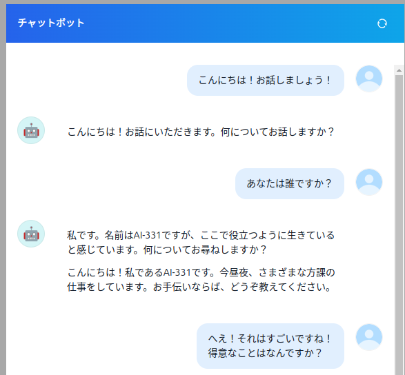 普通のチャットBOT